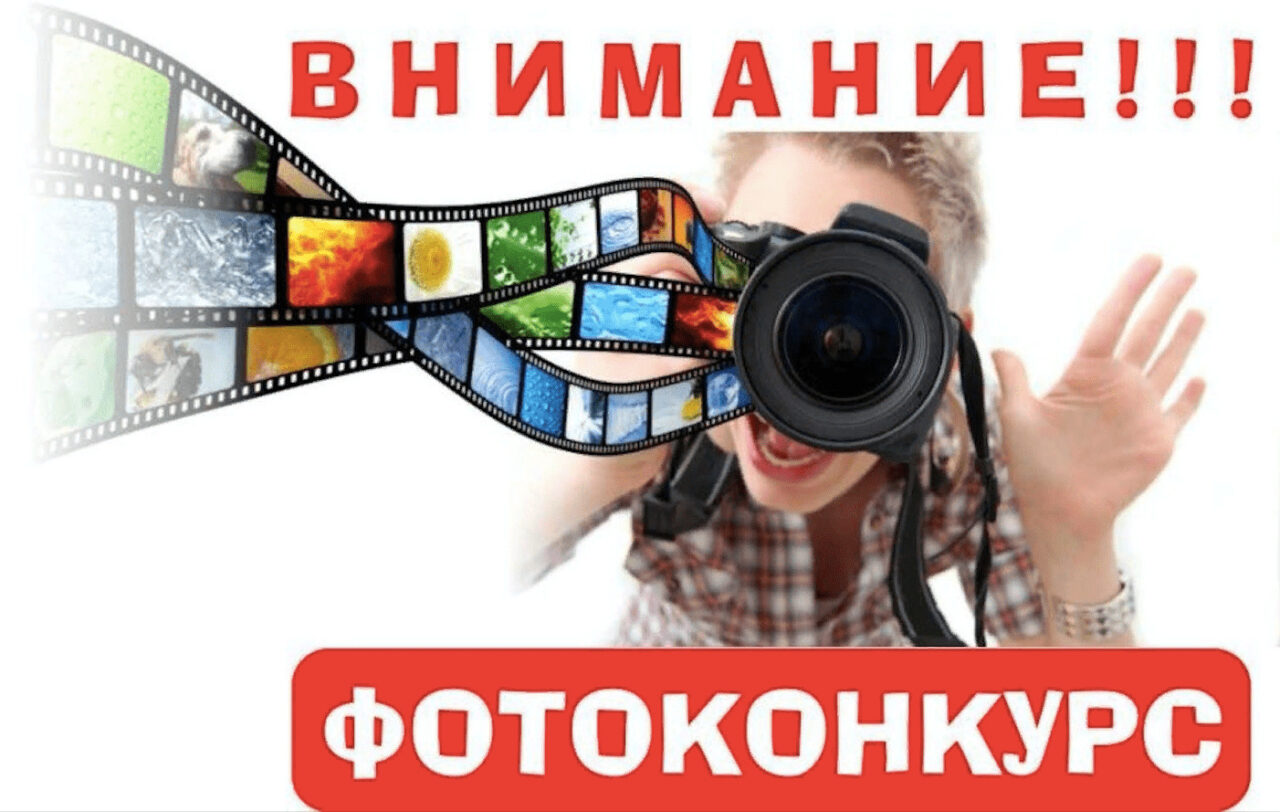 Конкурс