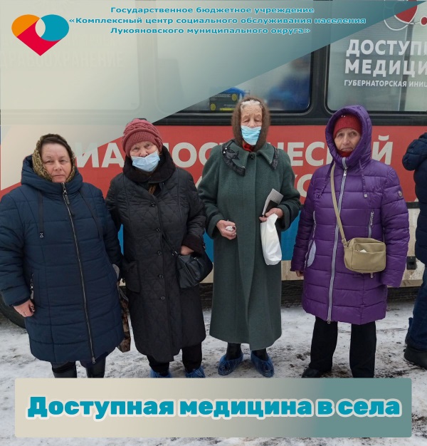 «Поезд здоровья» - доступная медицина для жителей села.