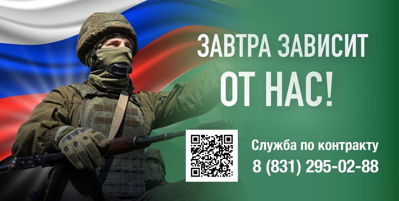 Будущее зависит от нас!