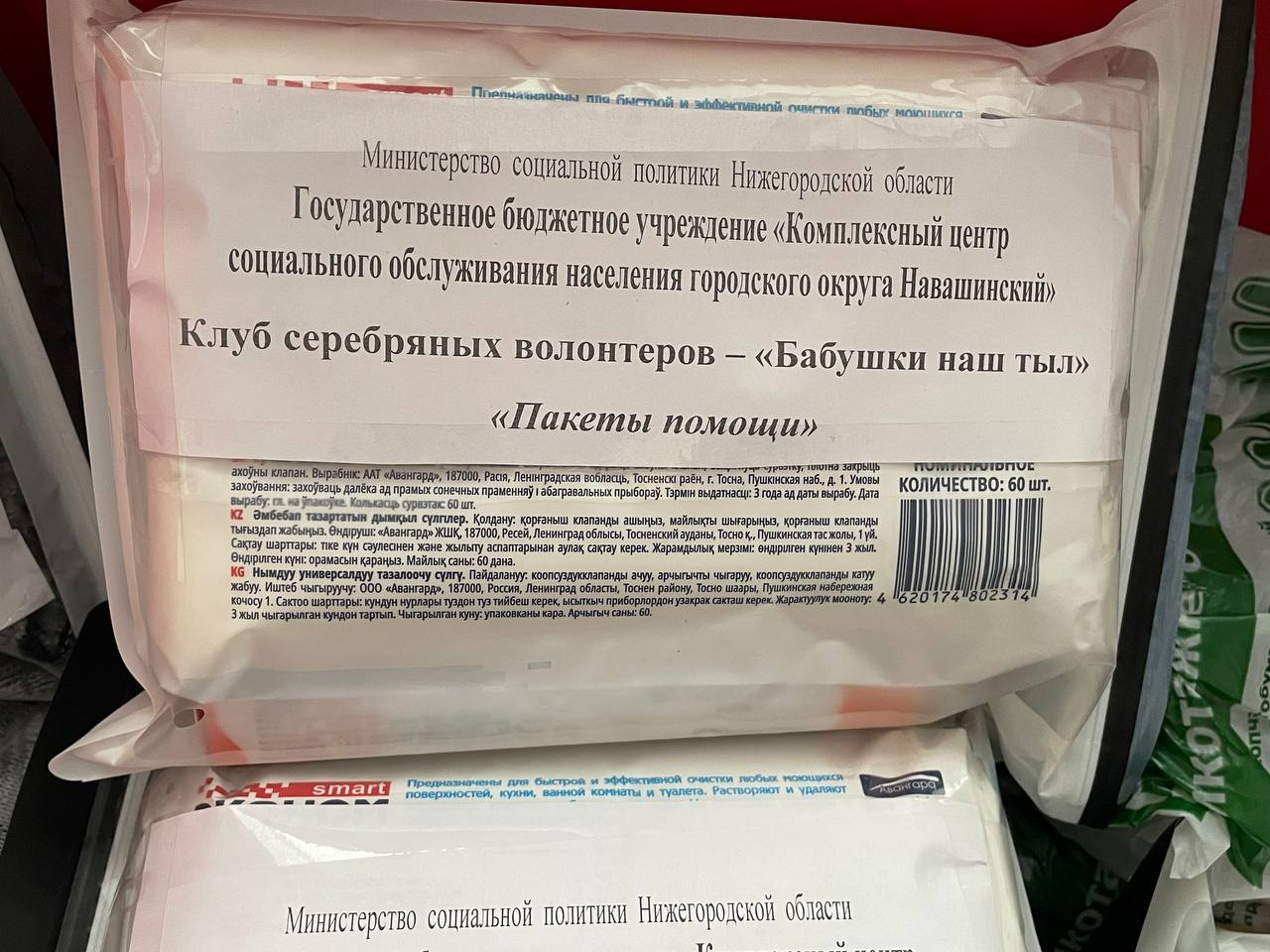 Акция «Подарок к празднику»