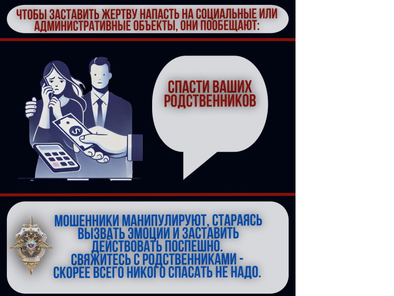 Будьте осторожны! Мошенничество с административными объектами.