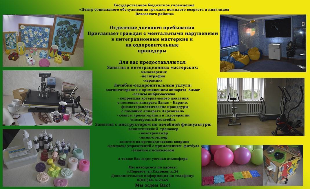 Приглашаем в интеграционные мастерские !