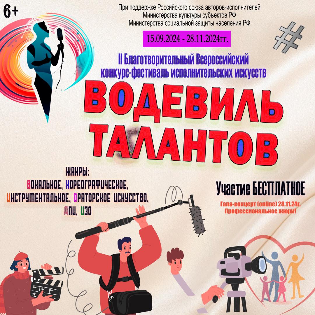 Проводится фестиваль-конкурс