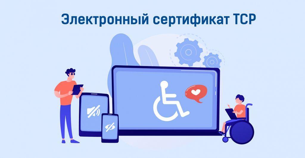 Преимущества электронного сертификата