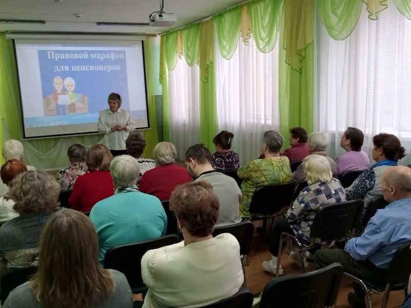 Правовой марафон для пенсионеров