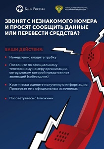 Информация