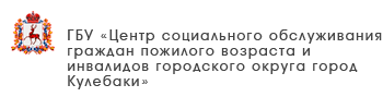 ГБУ «Комплексный центр социального обслуживания населения городского округа город Выкса»