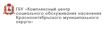 ГБУ «Комплексный центр социального обслуживания населения городского округа город Выкса»