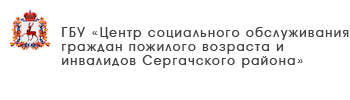 ГБУ «Комплексный центр социального обслуживания населения городского округа город Выкса»