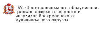 ГБУ «Комплексный центр социального обслуживания населения городского округа город Выкса»