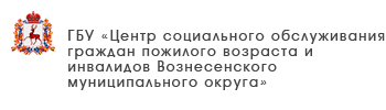 ГБУ «Комплексный центр социального обслуживания населения городского округа город Выкса»