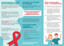 1 декабря в мире проводится День борьбы со СПИДом. Лишь объединившись, мир может остановить эпидемию!